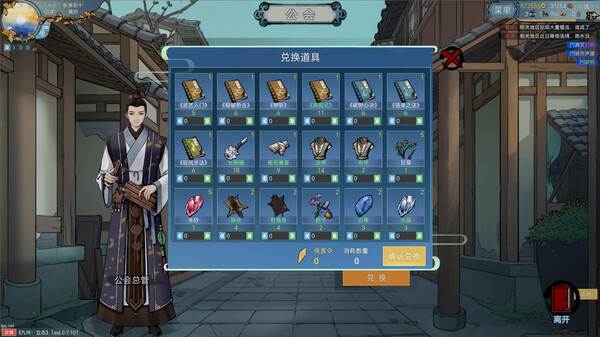 图片[13]-九州 立志|官方中文|Build.16487216-丝路游戏