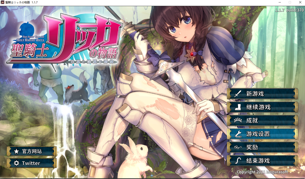 【究极神作补档】圣骑士莉卡物语 HolyKnightRicca V1.2.2+DLC+存档 最新中文学习版 单机游戏 游戏下载 黄油界的3A-丝路游戏
