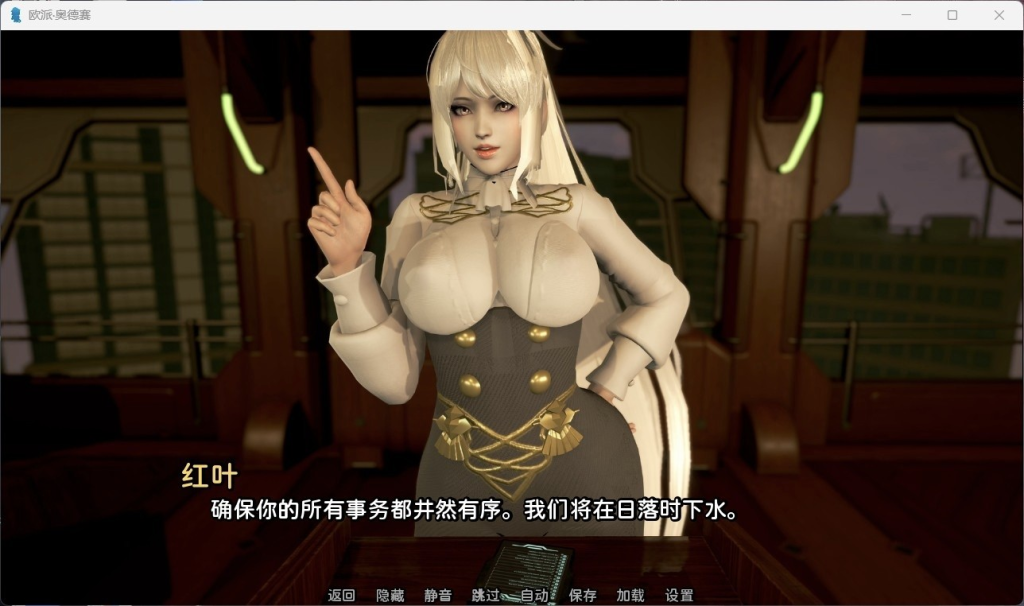 图片[2]-【安卓+PC】【互动SLG/汉化/动态】欧派奥德赛 Ver0.4.4精翻汉化版+回想【更新/8.5G】-丝路游戏