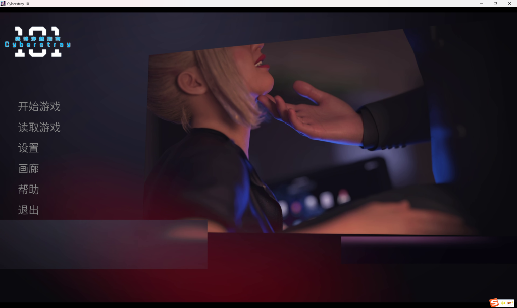 图片[2]- 【PC/SLG】赛博穿越指南/Cyberstray 101 v1.03 官方中文版+画廊全开 [欧美SLG/3D/汉化/高渲染动态]【2G】-丝路游戏