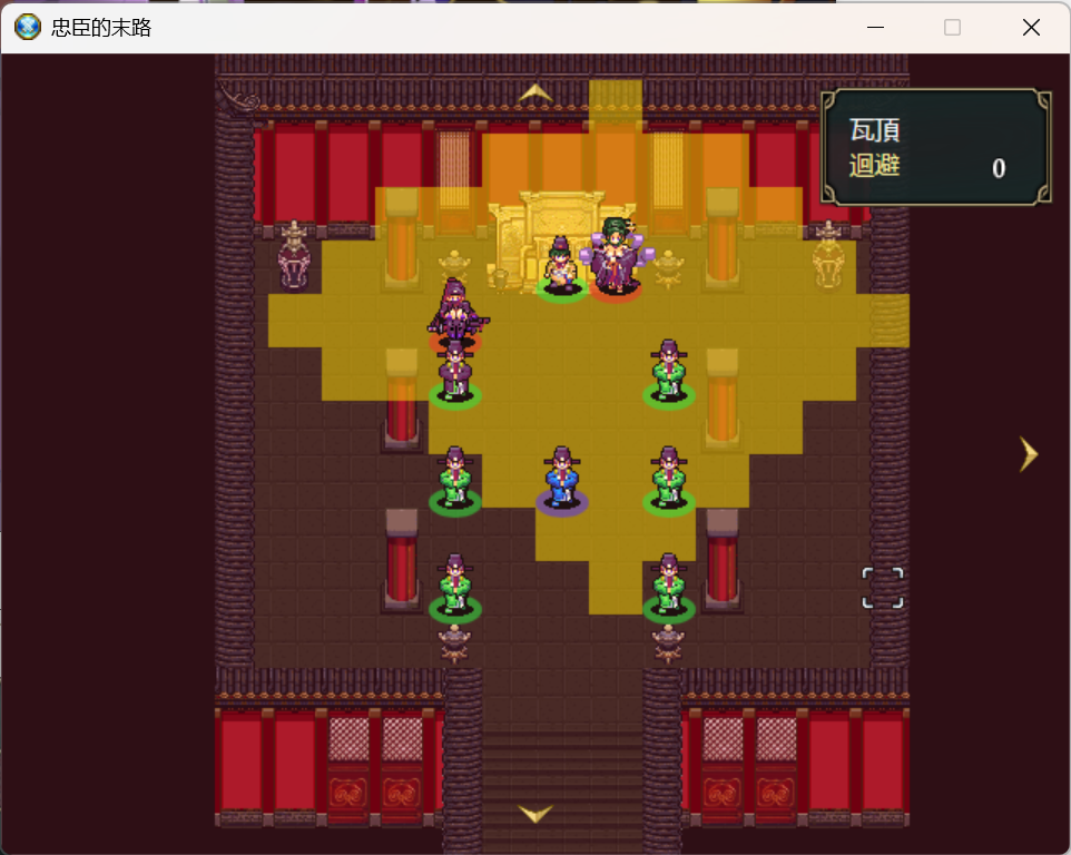 图片[3]-【PC/战旗SRPG】忠臣的末路/Loyal Demise Ver1.11.0 官方中文版 [官中/动态] 【260M】-丝路游戏