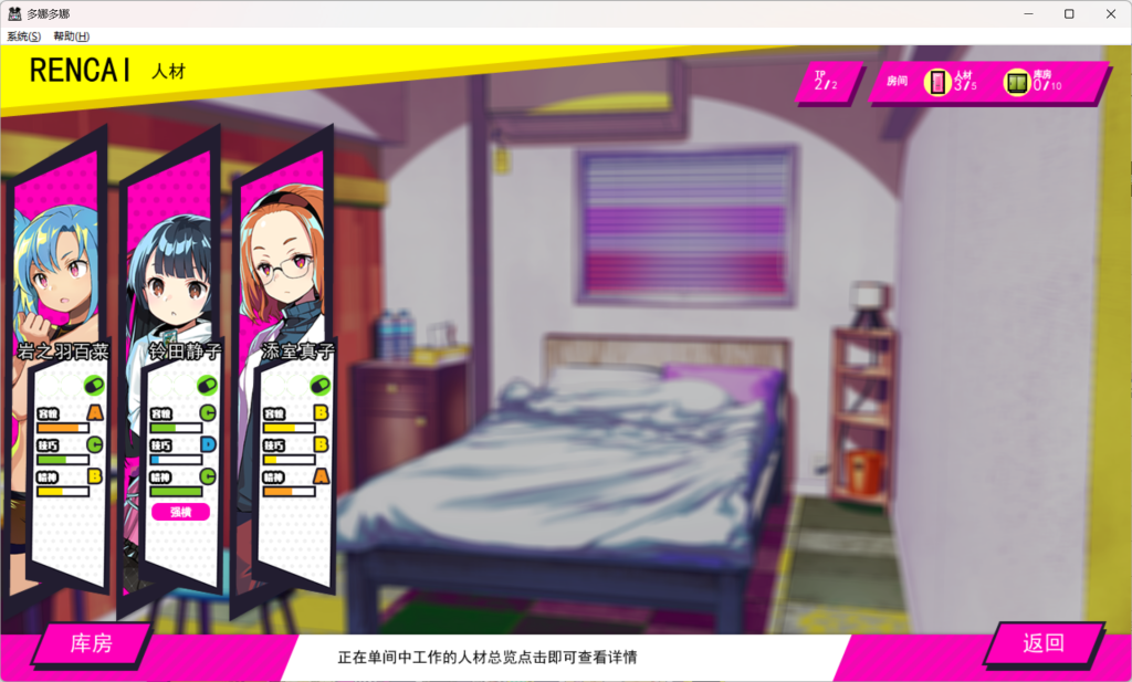图片[5]-【PC/精品SLG】多娜多娜:一起来干坏事吧/ドーナドーナ いっしょにわるいことをしよう V1.1.1 全DLC官方中文豪华步兵版[日式SLG/中文/步兵/动态/修改器/mod] 【7G】-丝路游戏